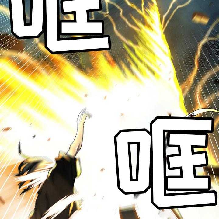 《苍兽大人》第93话 93_炼金术师 第29页
