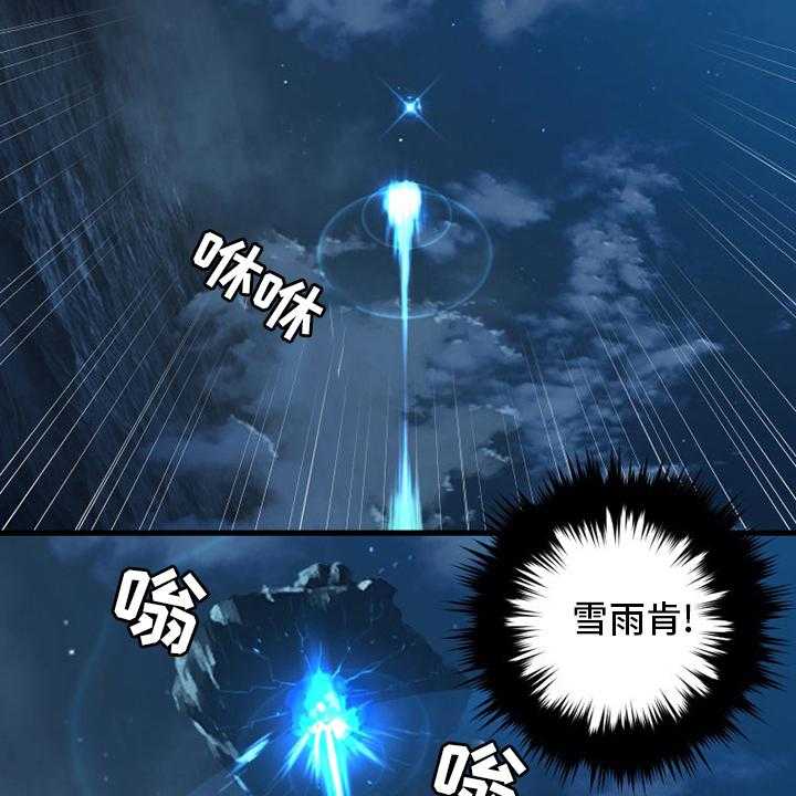 《苍兽大人》第93话 93_炼金术师 第33页