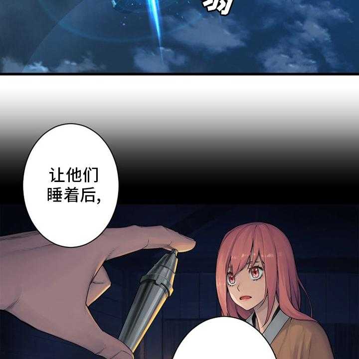 《苍兽大人》第93话 93_炼金术师 第34页