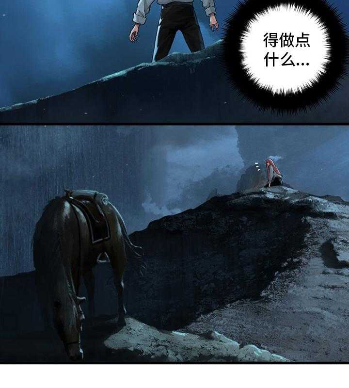 《苍兽大人》第93话 93_炼金术师 第37页