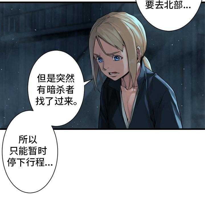 《苍兽大人》第93话 93_炼金术师 第5页