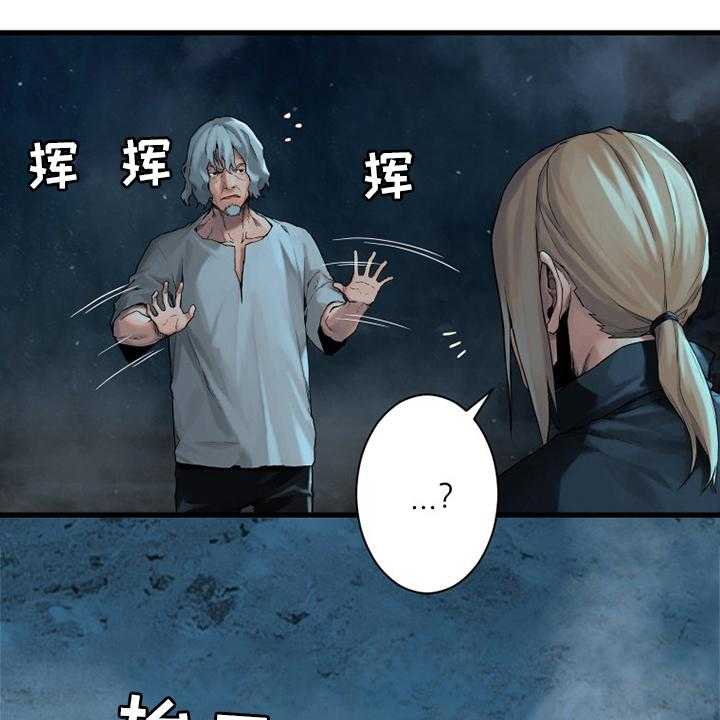 《苍兽大人》第93话 93_炼金术师 第6页