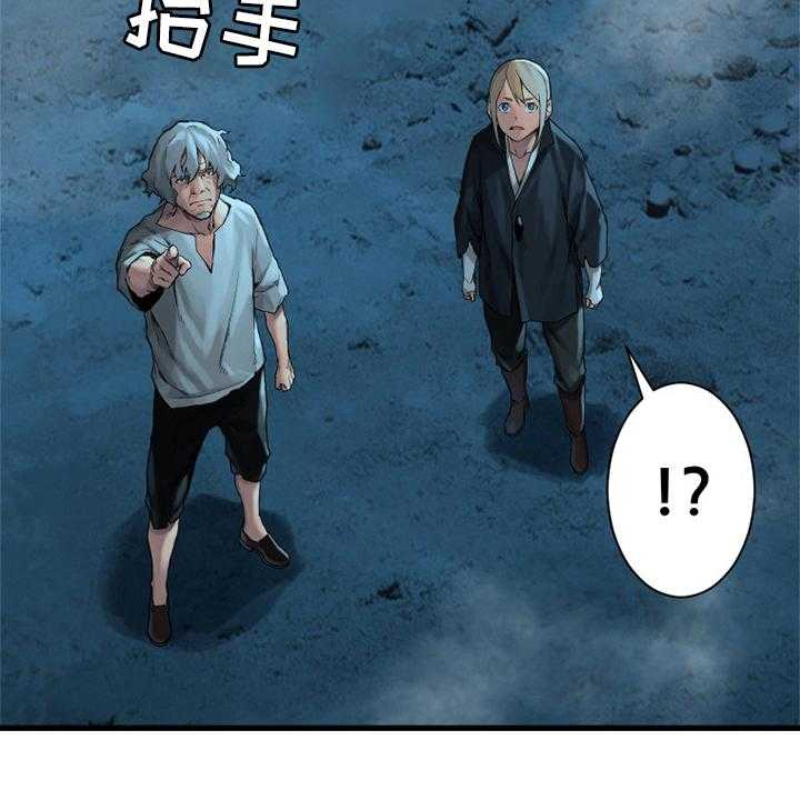 《苍兽大人》第93话 93_炼金术师 第7页