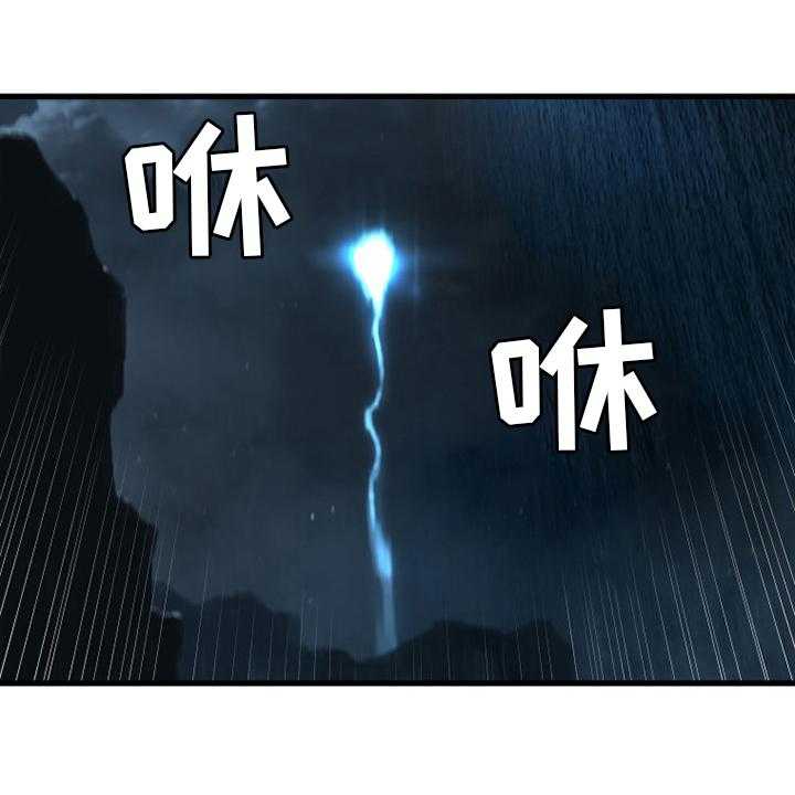 《苍兽大人》第93话 93_炼金术师 第8页