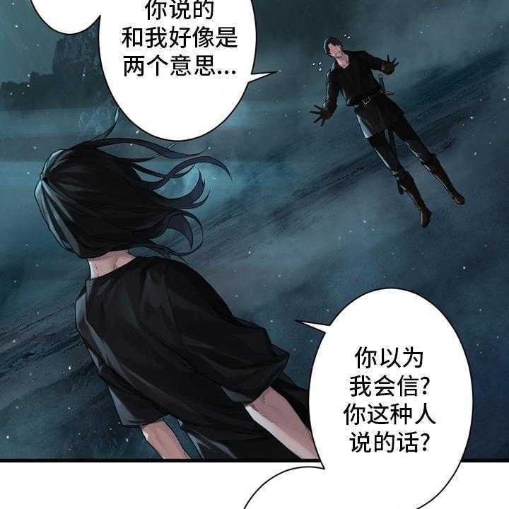 《苍兽大人》第92话 92_万全准备 第12页