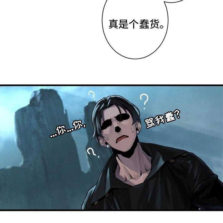 《苍兽大人》第92话 92_万全准备 第13页