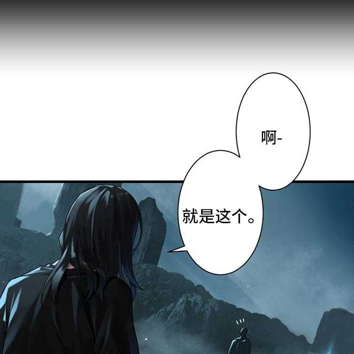 《苍兽大人》第92话 92_万全准备 第19页