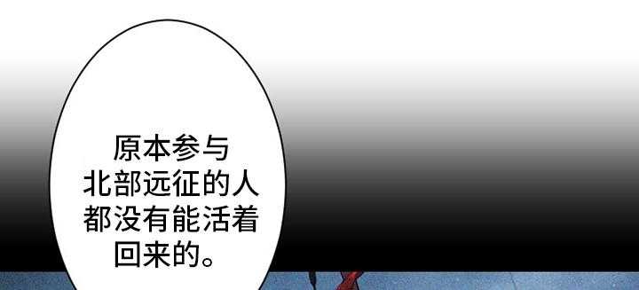 《苍兽大人》第92话 92_万全准备 第1页