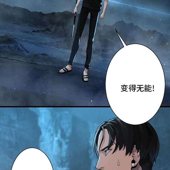 《苍兽大人》第92话 92_万全准备 第22页