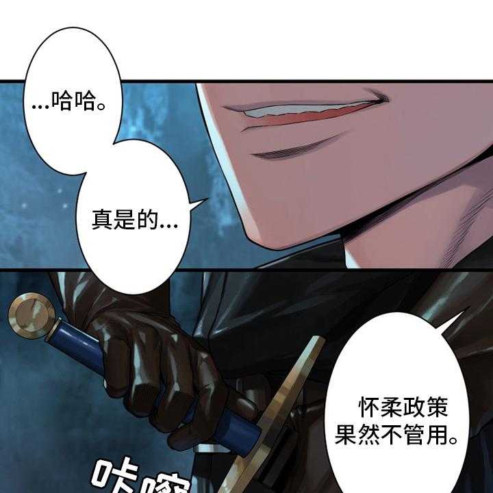 《苍兽大人》第92话 92_万全准备 第28页