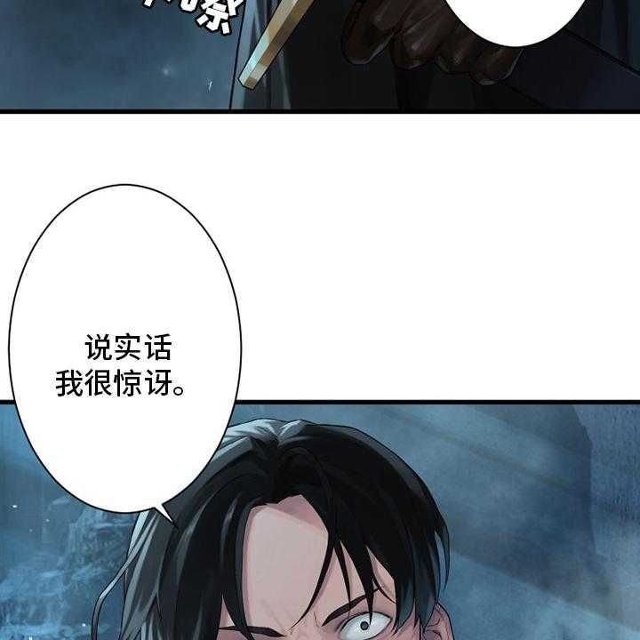 《苍兽大人》第92话 92_万全准备 第29页