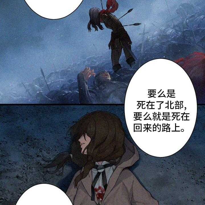 《苍兽大人》第92话 92_万全准备 第2页