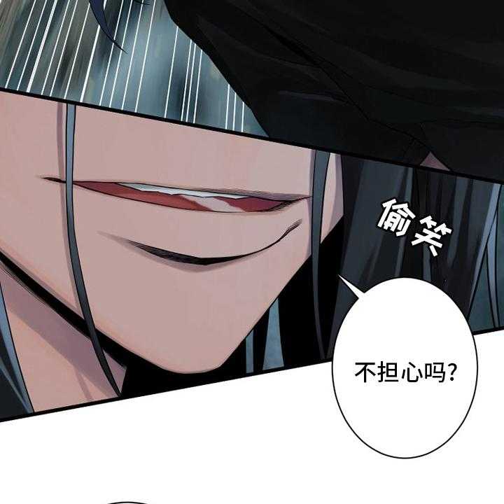 《苍兽大人》第92话 92_万全准备 第33页