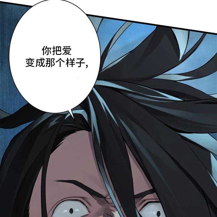 《苍兽大人》第92话 92_万全准备 第34页