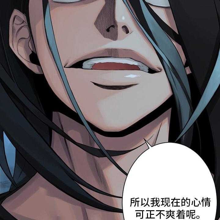 《苍兽大人》第92话 92_万全准备 第35页