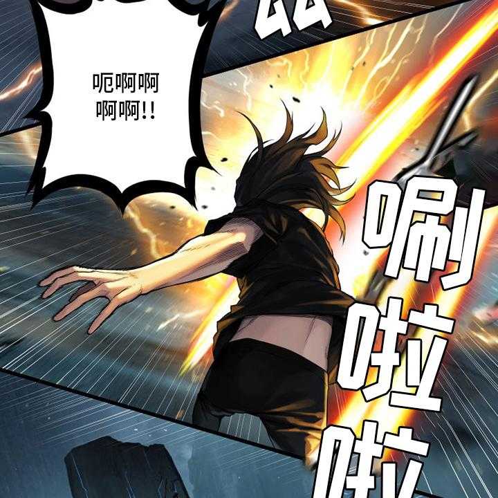 《苍兽大人》第92话 92_万全准备 第41页