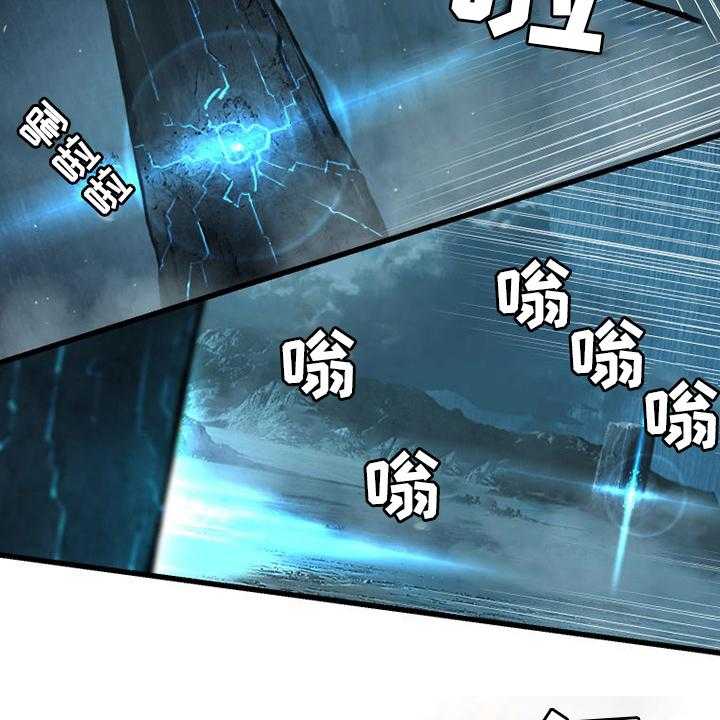 《苍兽大人》第92话 92_万全准备 第42页