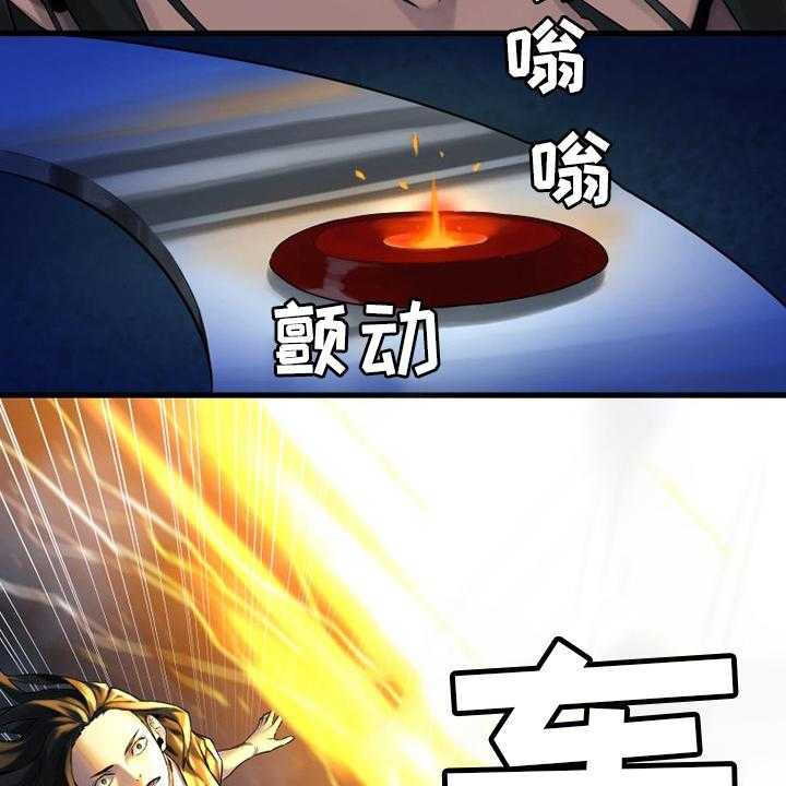 《苍兽大人》第92话 92_万全准备 第45页