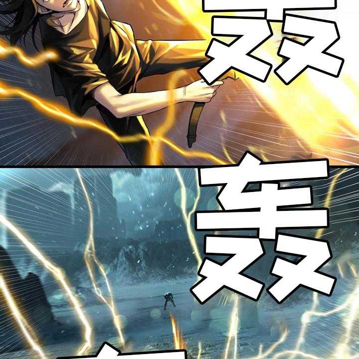 《苍兽大人》第92话 92_万全准备 第46页