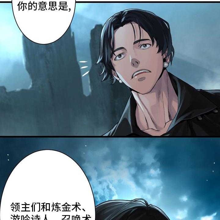 《苍兽大人》第92话 92_万全准备 第7页