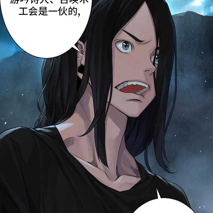 《苍兽大人》第92话 92_万全准备 第8页