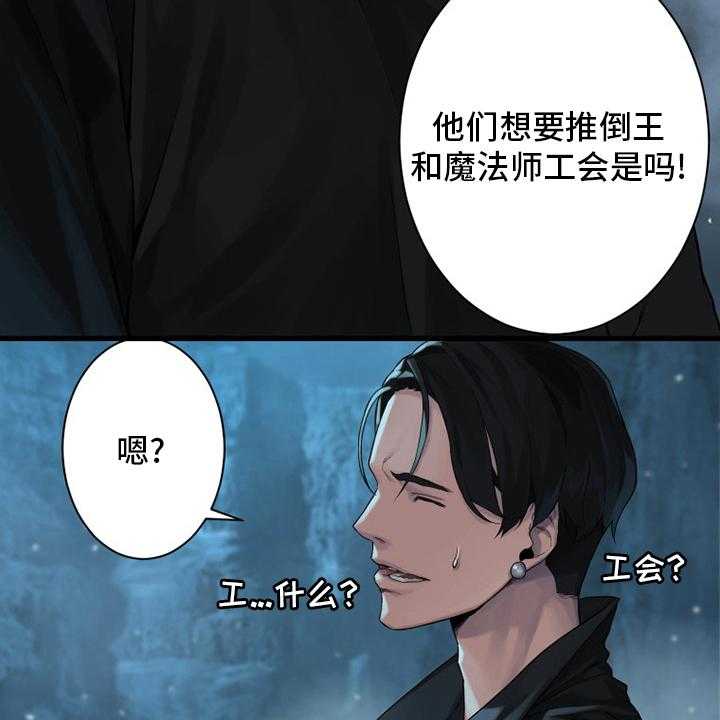 《苍兽大人》第92话 92_万全准备 第9页