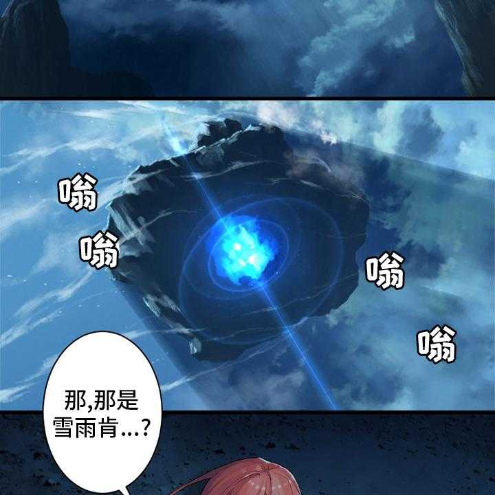 《苍兽大人》第91话 91_活不过来 第11页