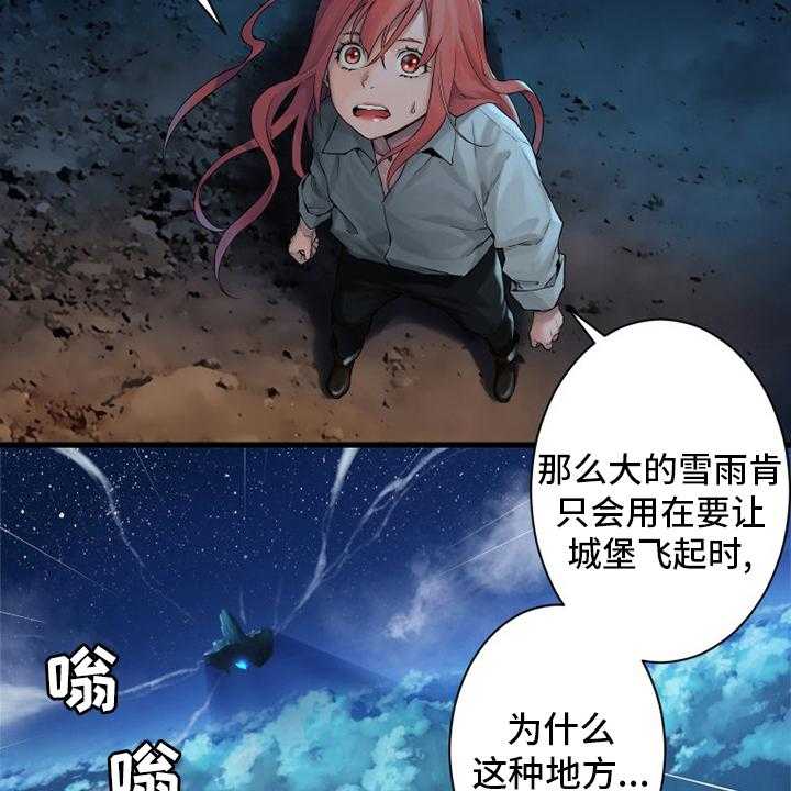 《苍兽大人》第91话 91_活不过来 第12页