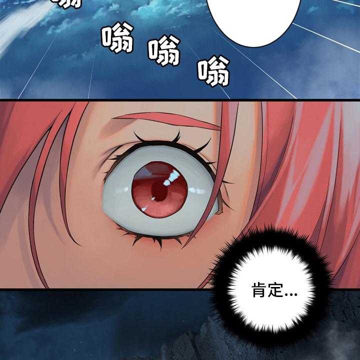《苍兽大人》第91话 91_活不过来 第13页