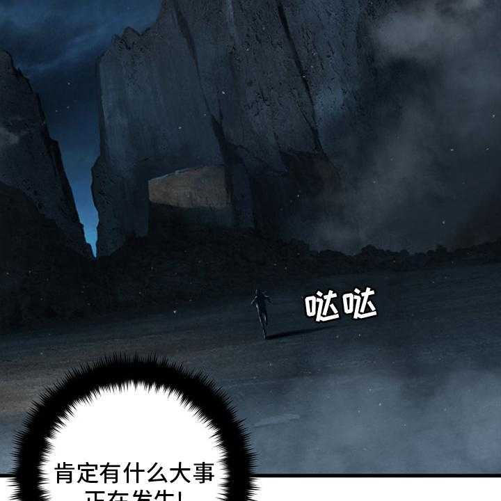 《苍兽大人》第91话 91_活不过来 第14页