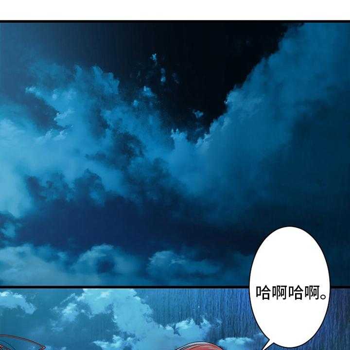 《苍兽大人》第91话 91_活不过来 第1页
