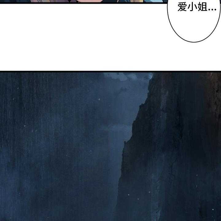 《苍兽大人》第91话 91_活不过来 第23页