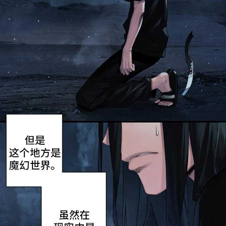 《苍兽大人》第91话 91_活不过来 第25页