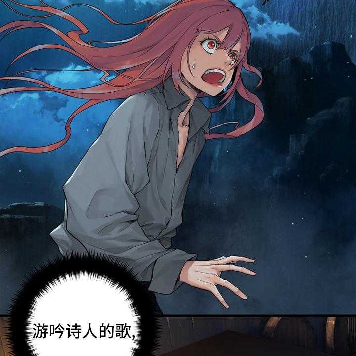 《苍兽大人》第91话 91_活不过来 第2页