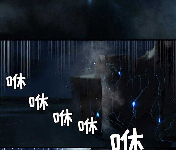 《苍兽大人》第91话 91_活不过来 第31页