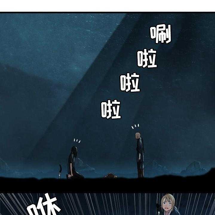 《苍兽大人》第91话 91_活不过来 第33页