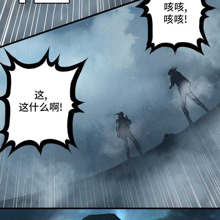 《苍兽大人》第91话 91_活不过来 第38页