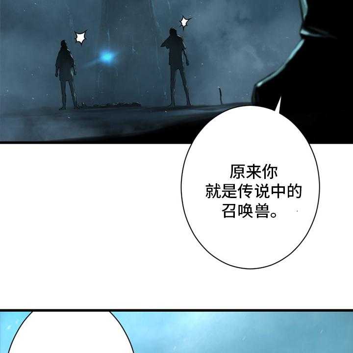 《苍兽大人》第91话 91_活不过来 第42页