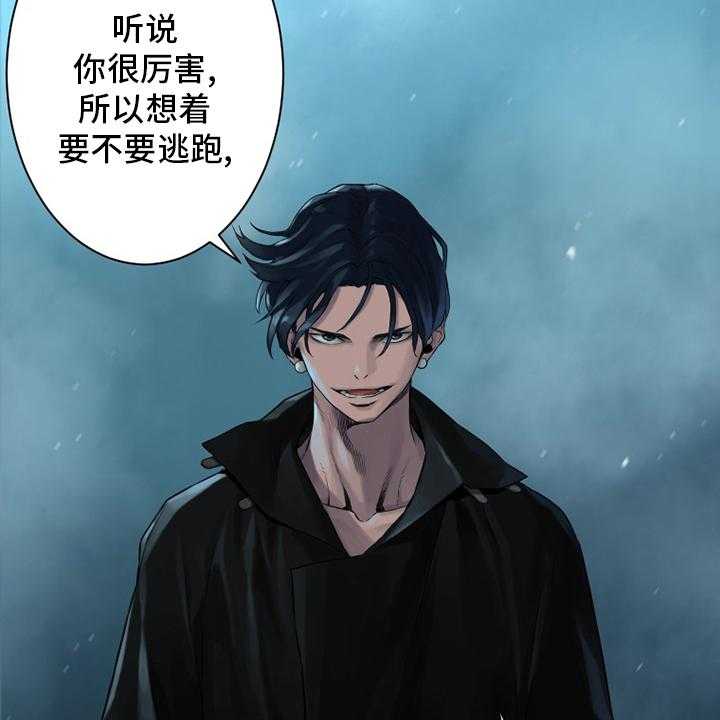 《苍兽大人》第91话 91_活不过来 第43页