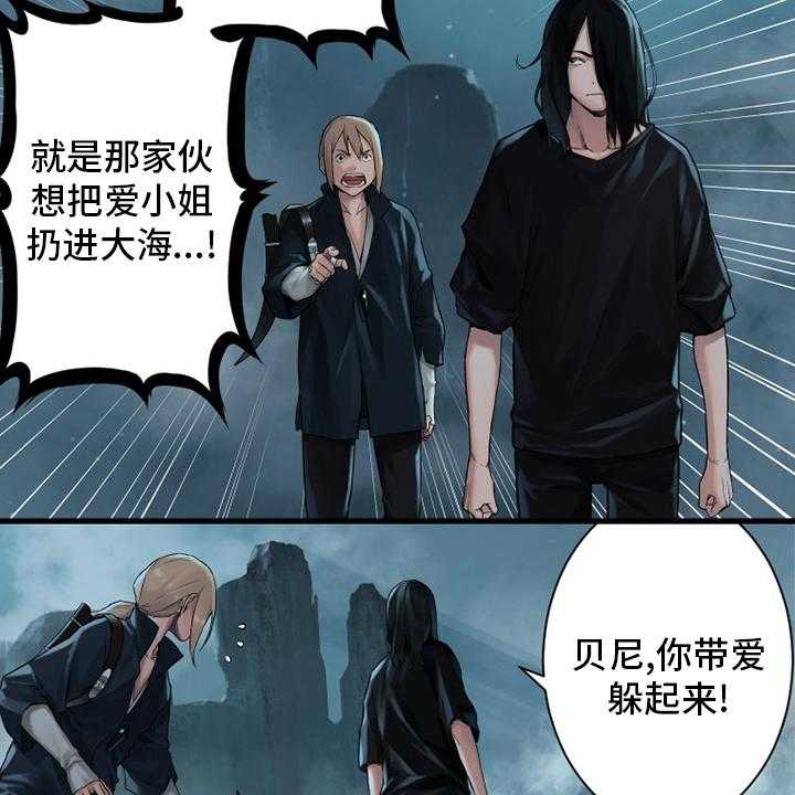《苍兽大人》第91话 91_活不过来 第45页