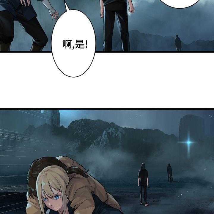 《苍兽大人》第91话 91_活不过来 第46页