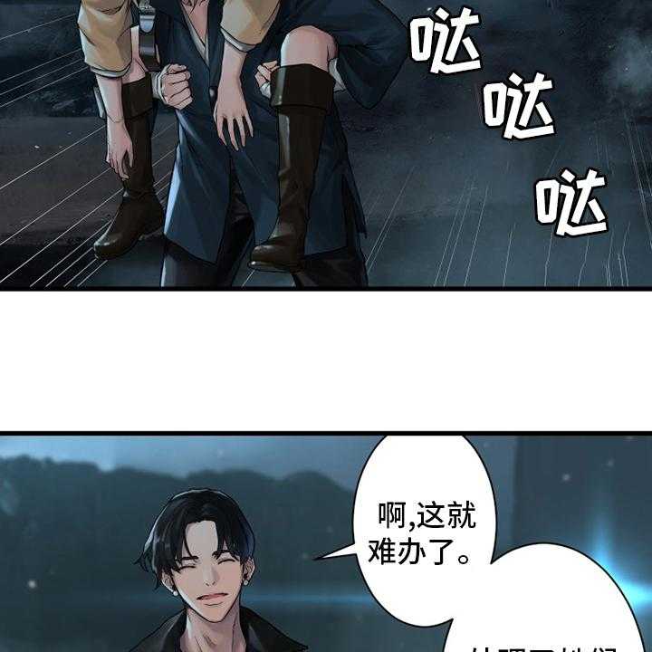 《苍兽大人》第91话 91_活不过来 第47页