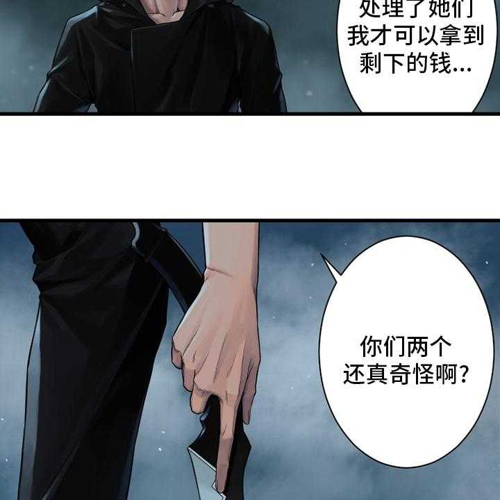 《苍兽大人》第91话 91_活不过来 第48页