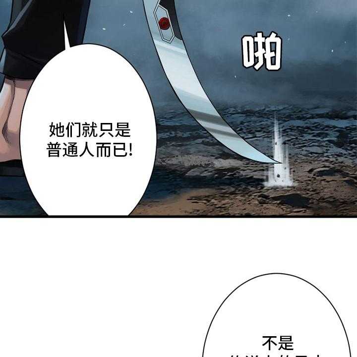 《苍兽大人》第91话 91_活不过来 第49页