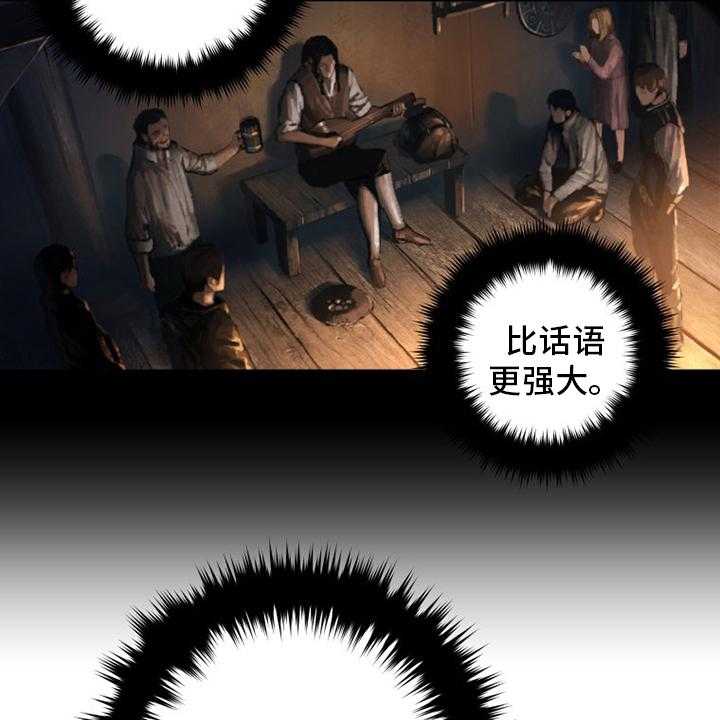《苍兽大人》第91话 91_活不过来 第4页