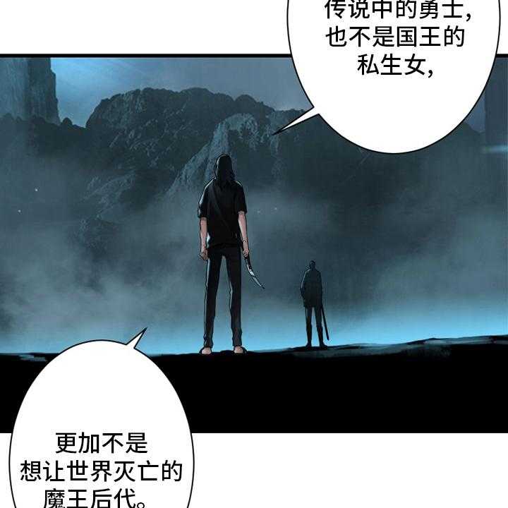 《苍兽大人》第91话 91_活不过来 第50页