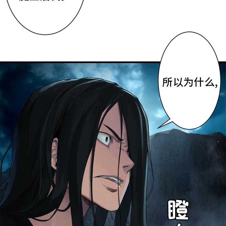 《苍兽大人》第91话 91_活不过来 第51页