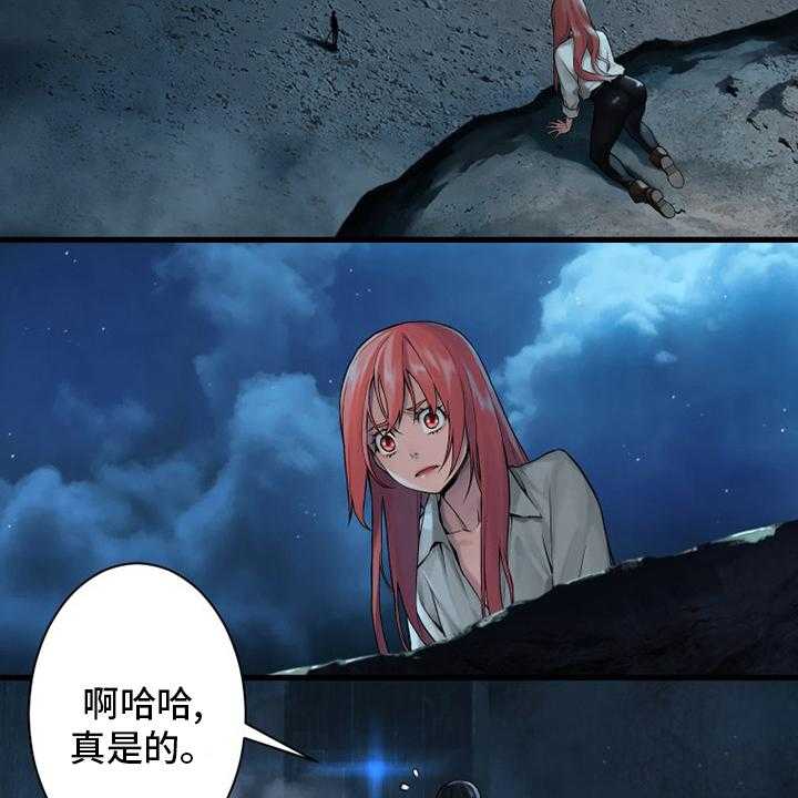 《苍兽大人》第91话 91_活不过来 第53页
