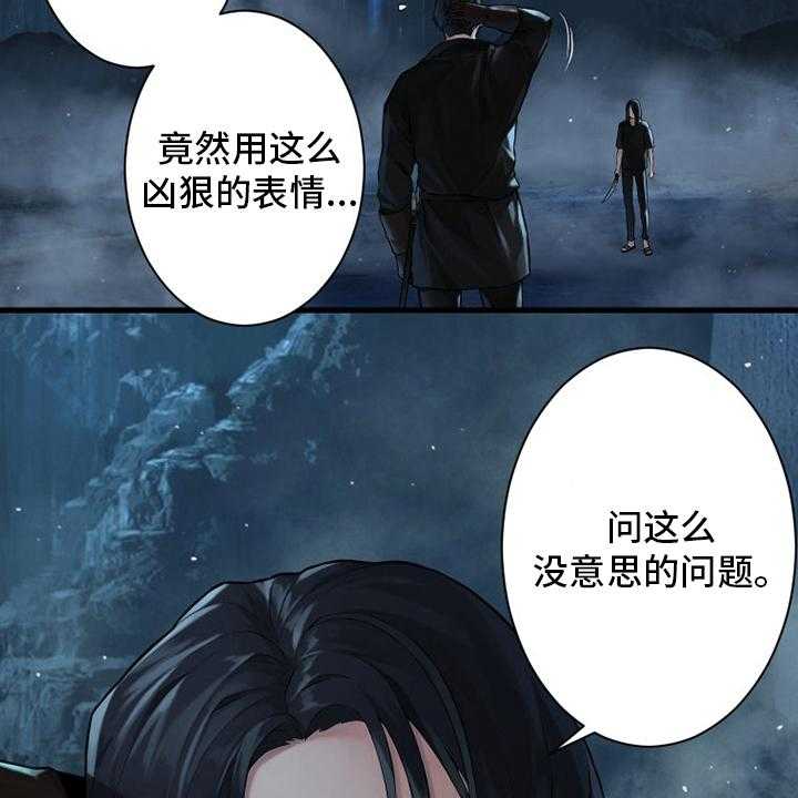 《苍兽大人》第91话 91_活不过来 第54页