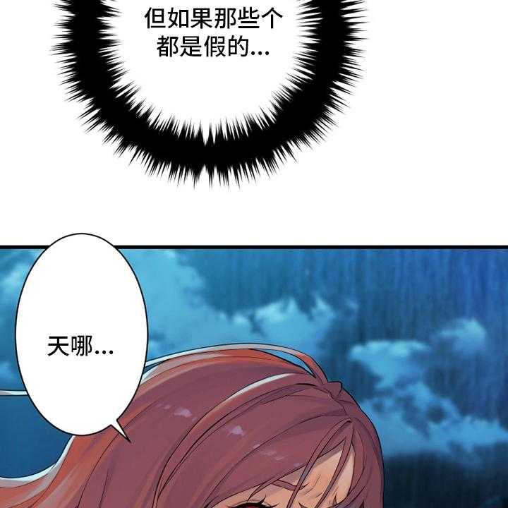 《苍兽大人》第91话 91_活不过来 第5页